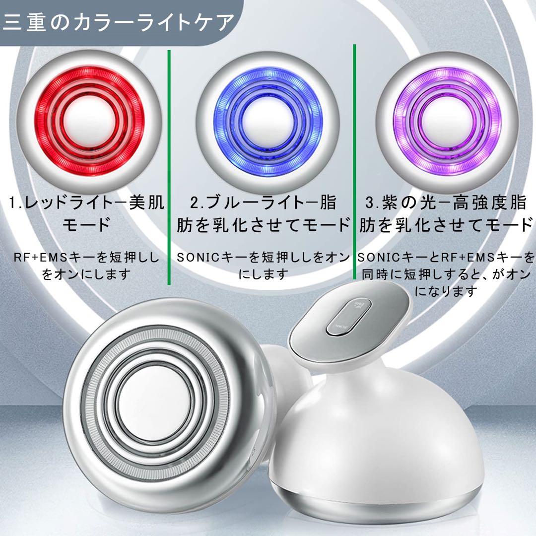 ⭐️(再)美顔器　振動 LED搭載 1台多役 5種類モード 3段階強