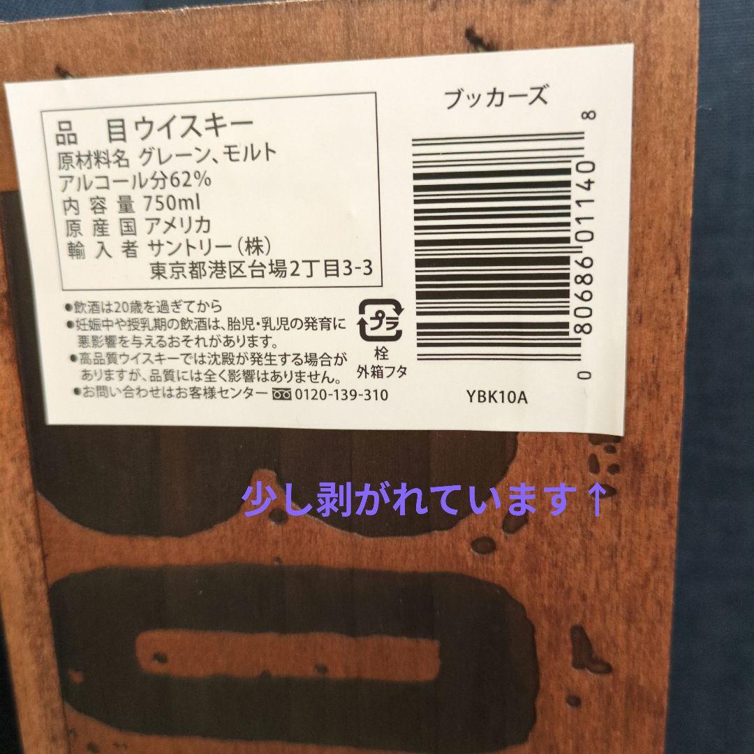 Booker's Bourbon 750ML ブッカーズ　2024-01E