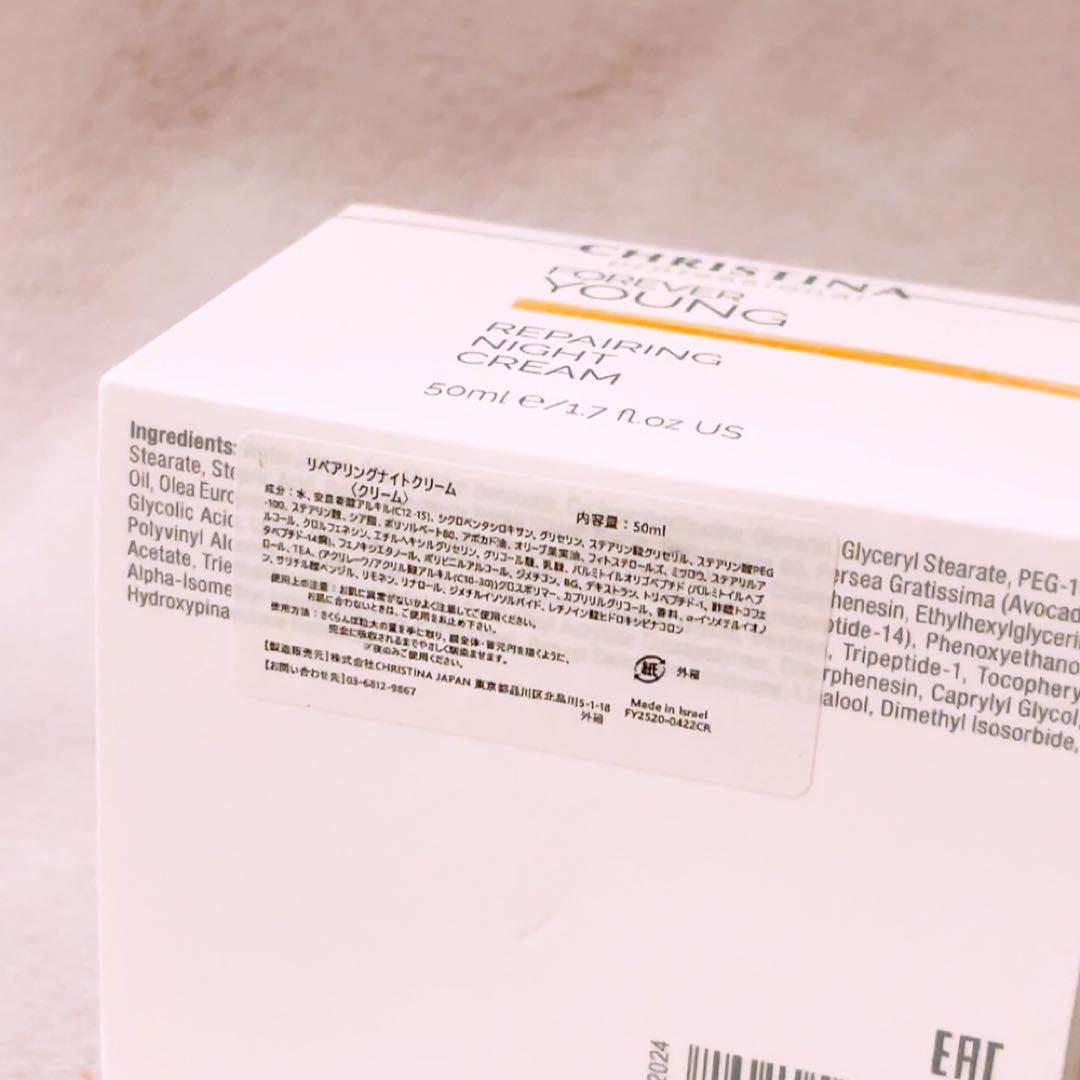 gp☆未使用☆ クリスティーナ リペアリングナイトクリーム 50ml