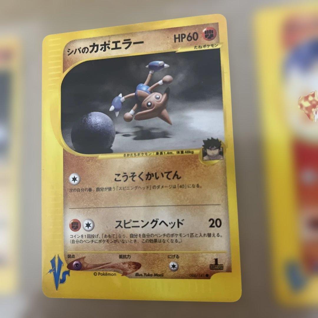 旧ポケカ　eカード　VSシリーズ　シバなどジムセット！