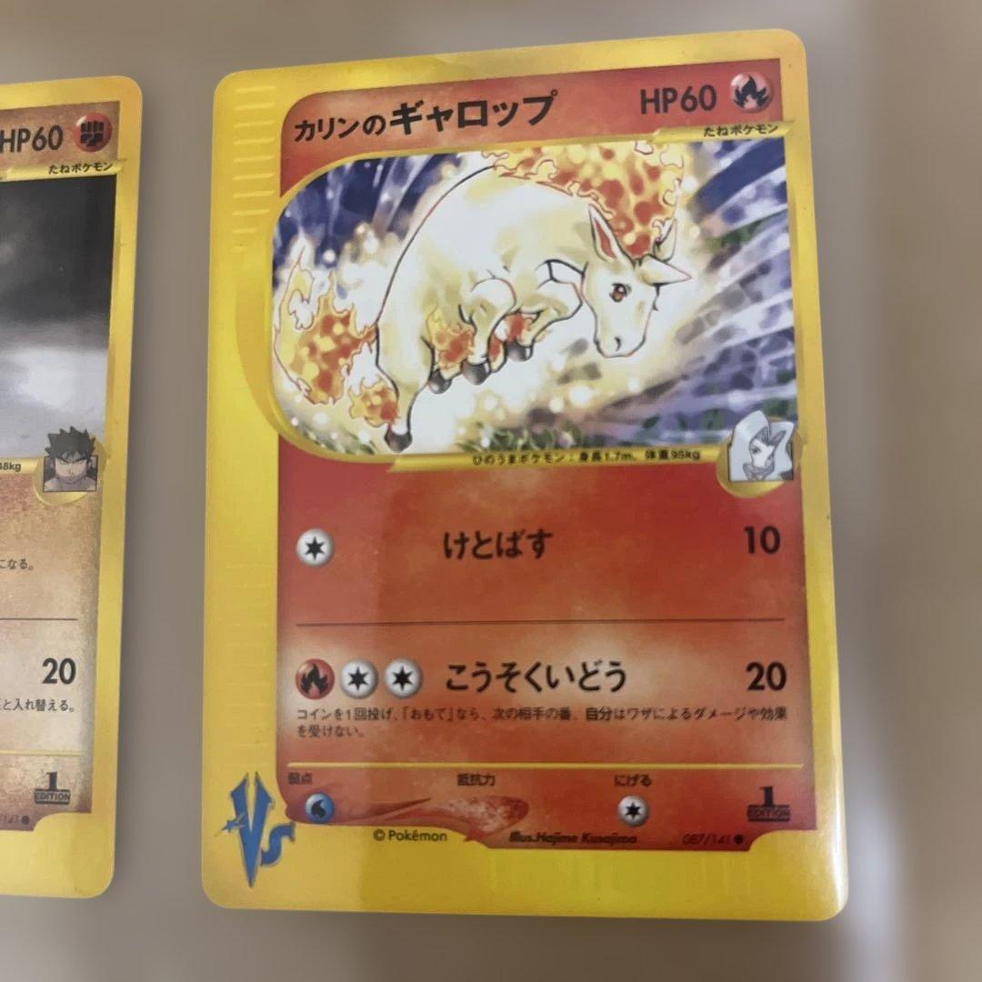 旧ポケカ　eカード　VSシリーズ　シバなどジムセット！