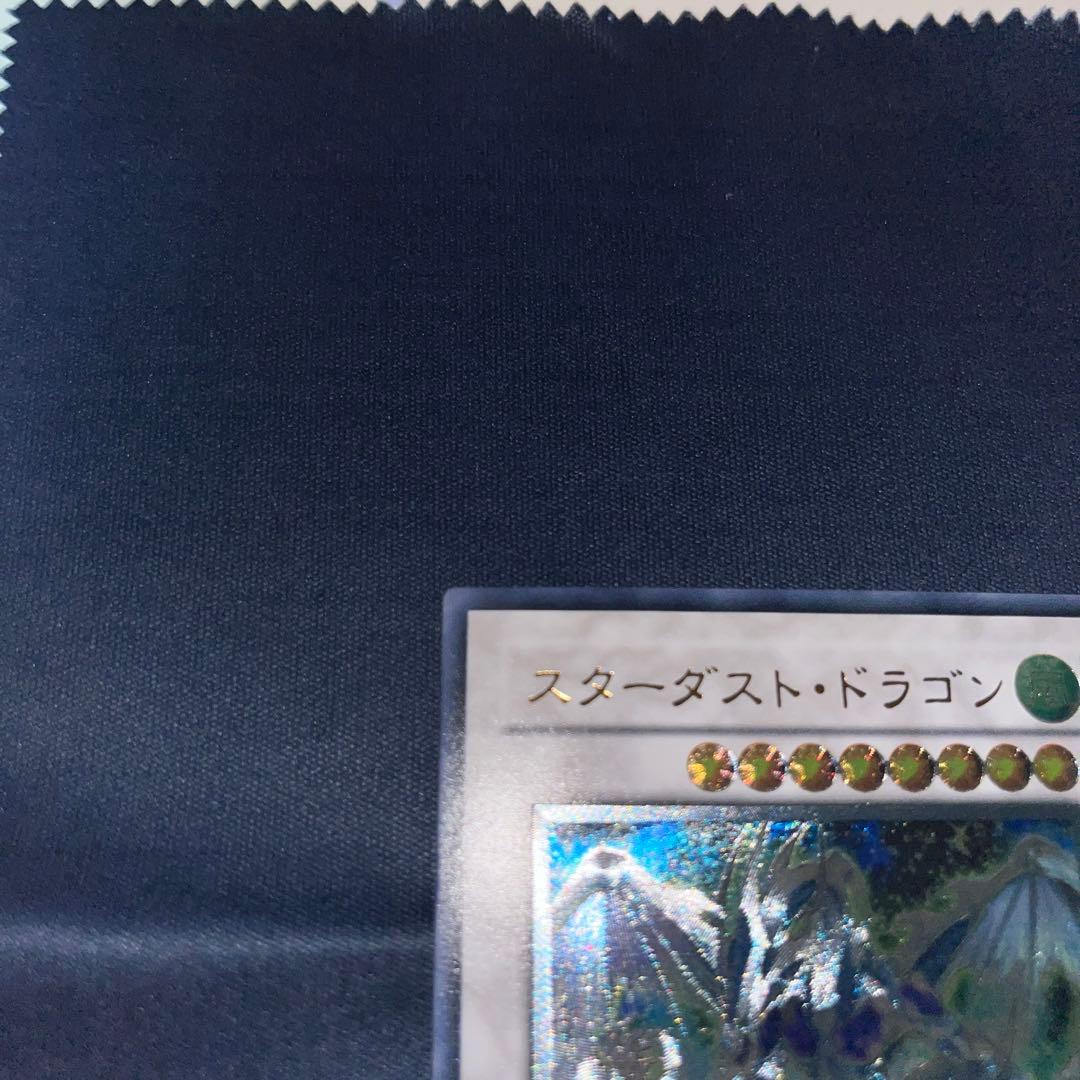 DDD　スターダストドラゴン　レリーフ