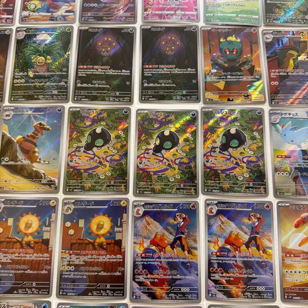 【まとめ売り】ポケモンカード AR 71枚セット