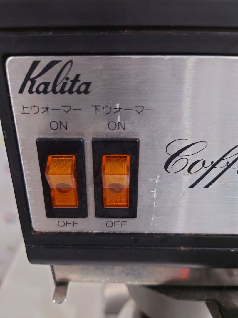 業務用 カリタ KARITA コーヒーマシン KW-15