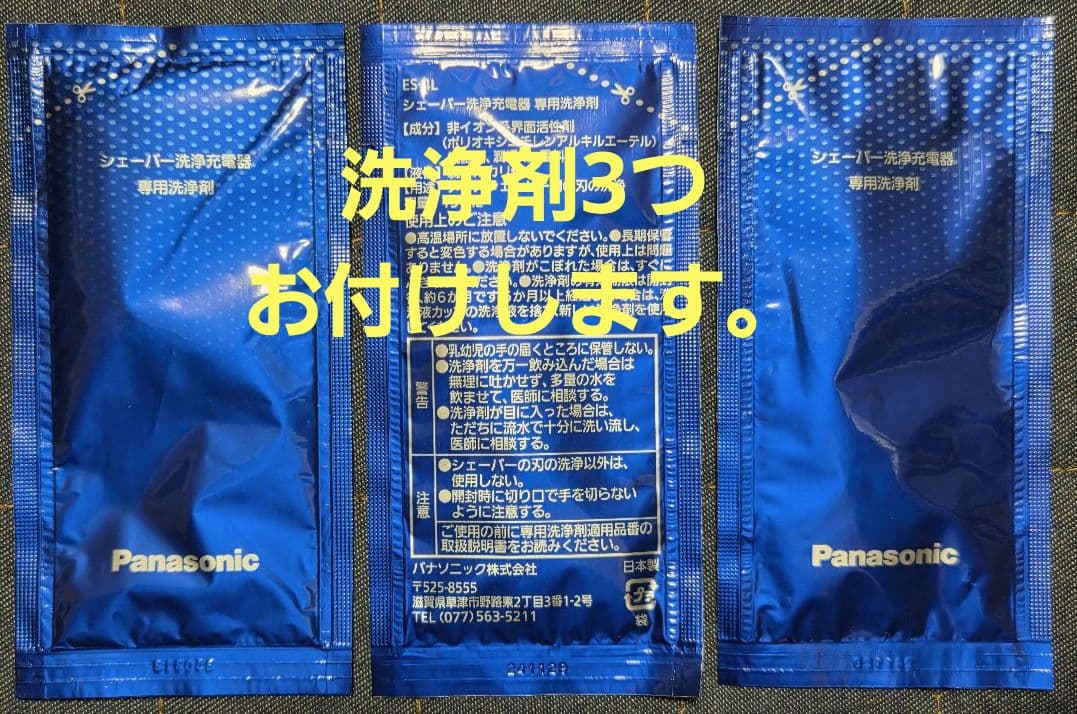 Panasonic ラムダッシュPRO ５枚刃 ES-L570W