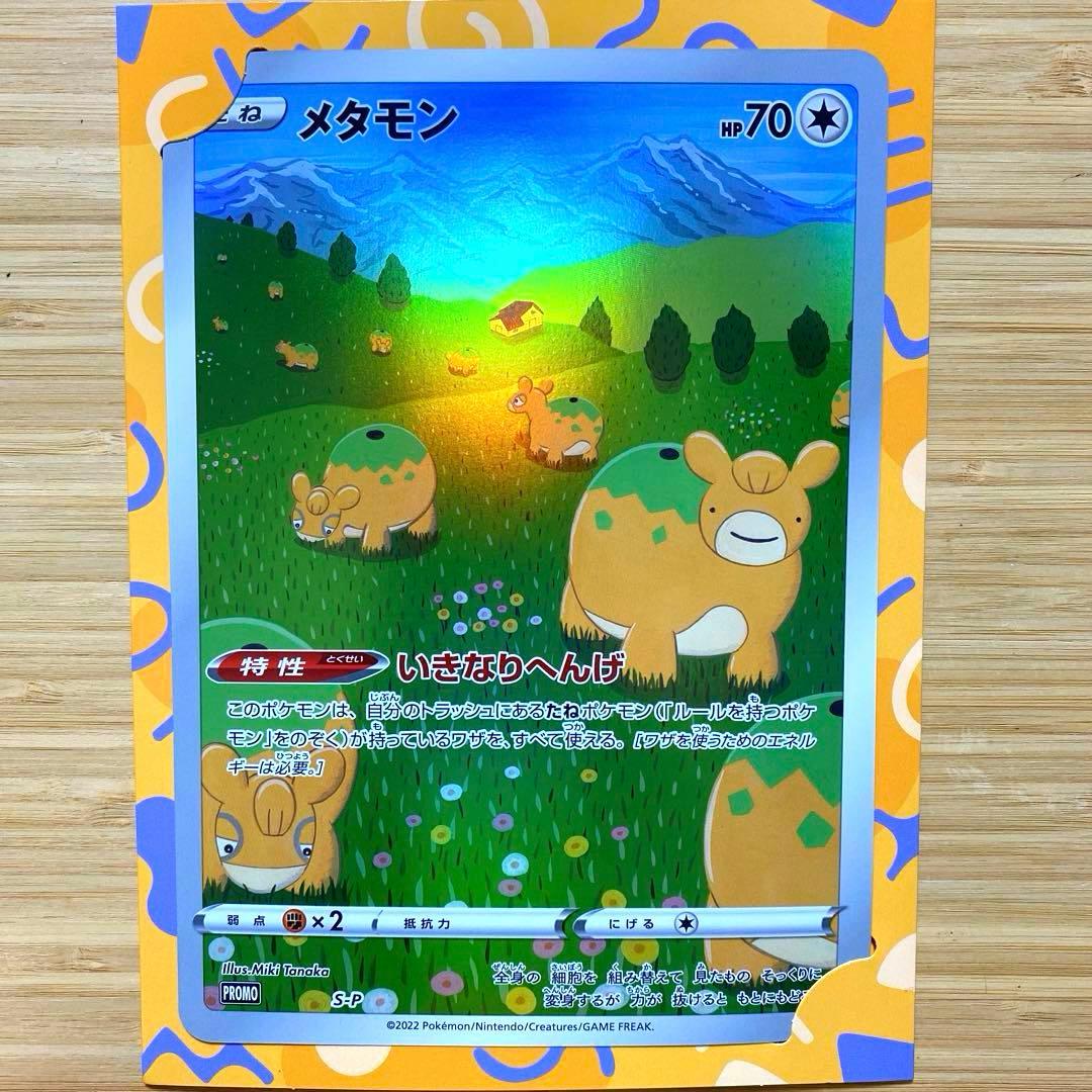 ポケモンカード　ジャンボ　ジャンボカードコレクション ６枚セット