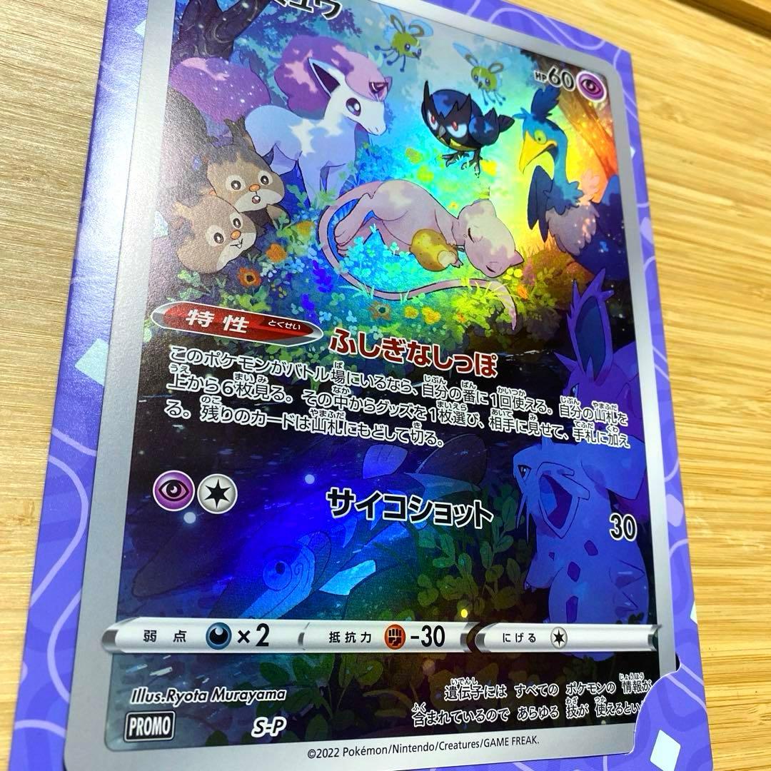ポケモンカード　ジャンボ　ジャンボカードコレクション ６枚セット