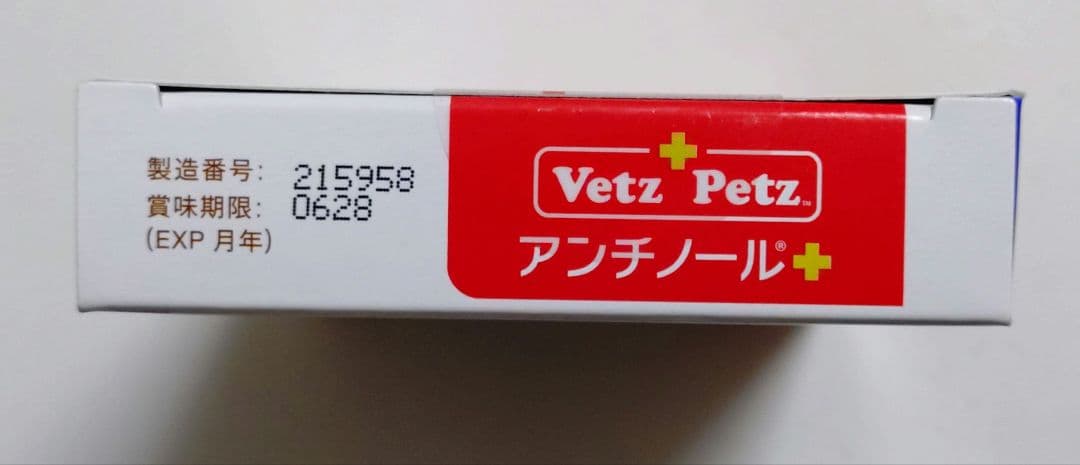 アンチノールプラス 60錠