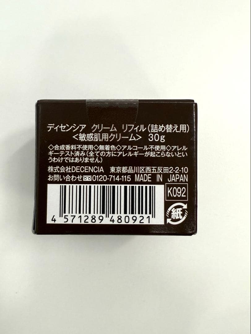 ディセンシア 敏感肌用ローション&クリーム　リフィル(詰替用)