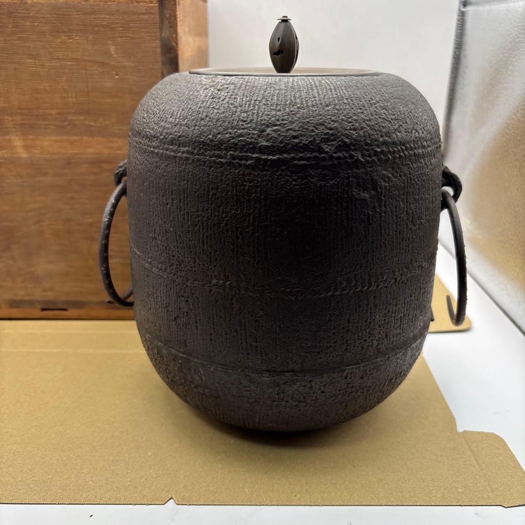 茶道具　釜師　畠春斎作　立俵釜　鉄釜