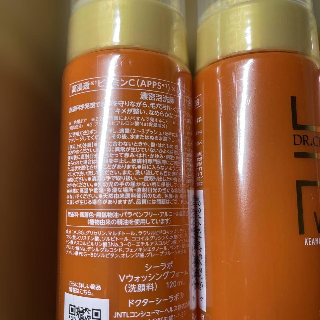 VC100 KEANA WASHING FOAM洗顔5本セット