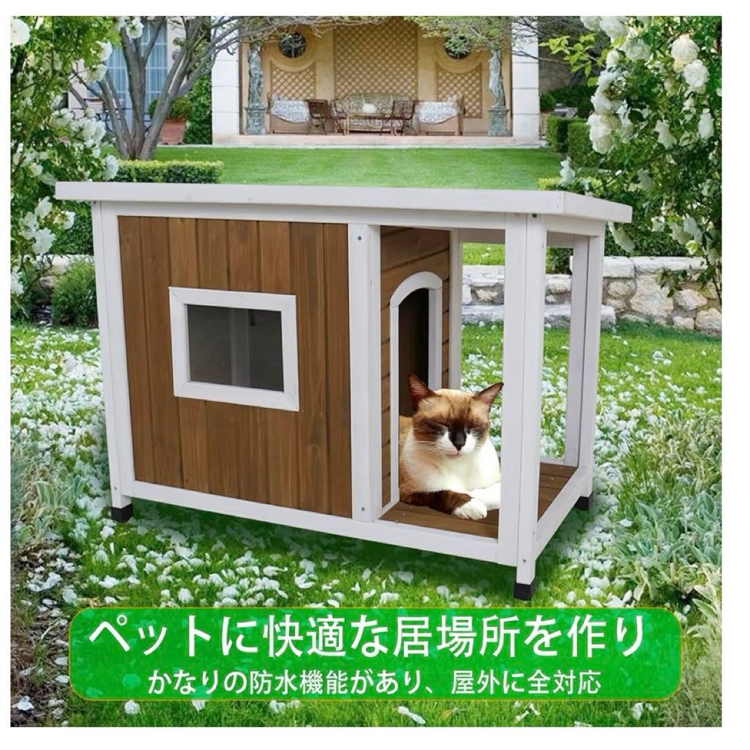 犬小屋 猫ハウス 木製ペットハウス 杉材 室内 ペットハウス 屋外 おしゃれ