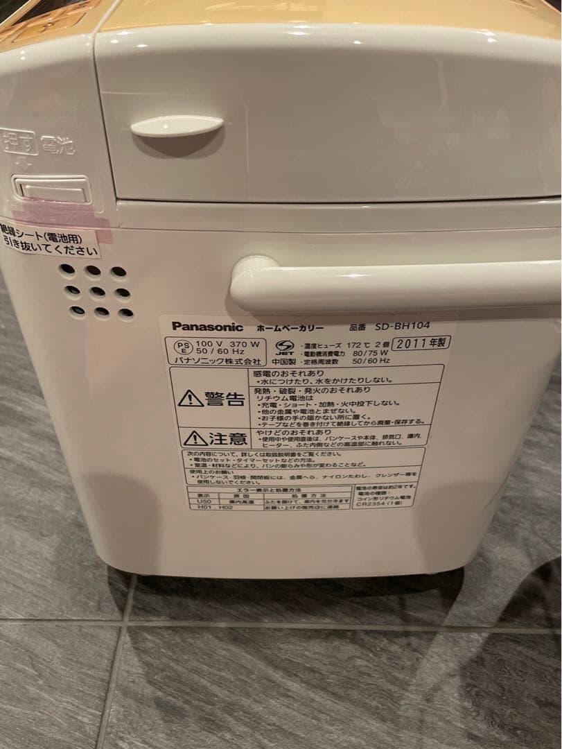 Panasonic SD-BH104 ホームベーカリー