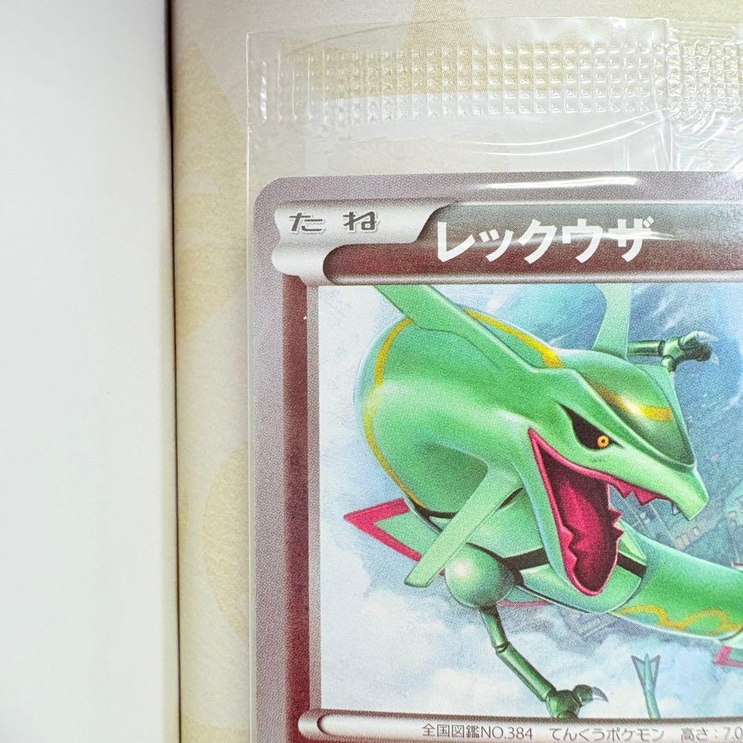 【未開封】おきがえピカチュウ レックウザ ポケモンカード イラストコレクション