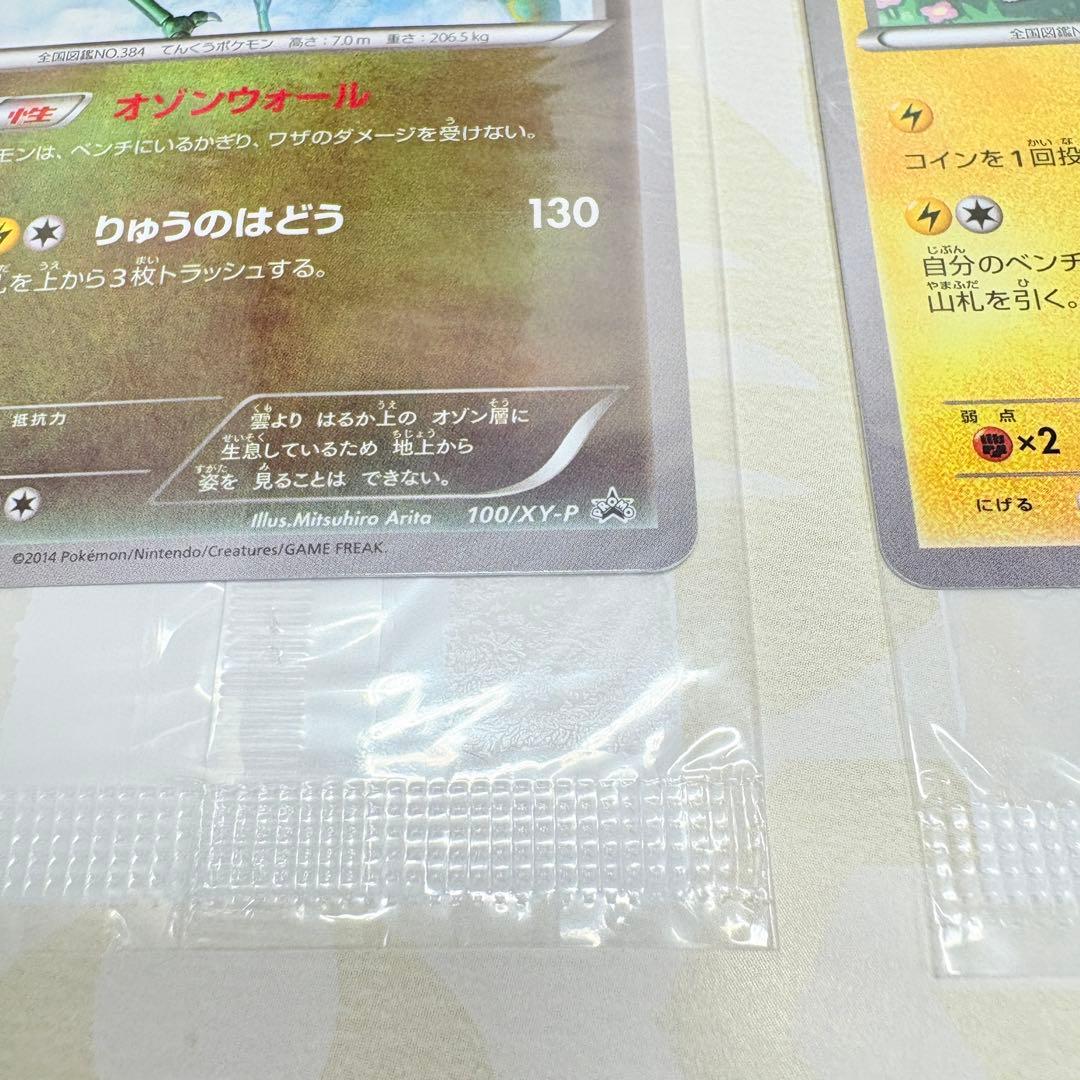 【未開封】おきがえピカチュウ レックウザ ポケモンカード イラストコレクション