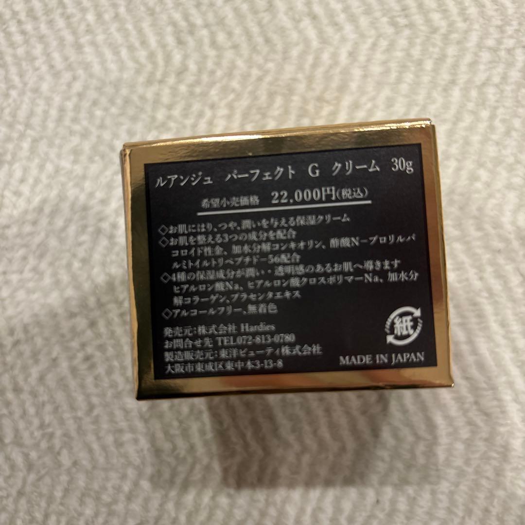 ルアンジェパーフェクトG 3点セット