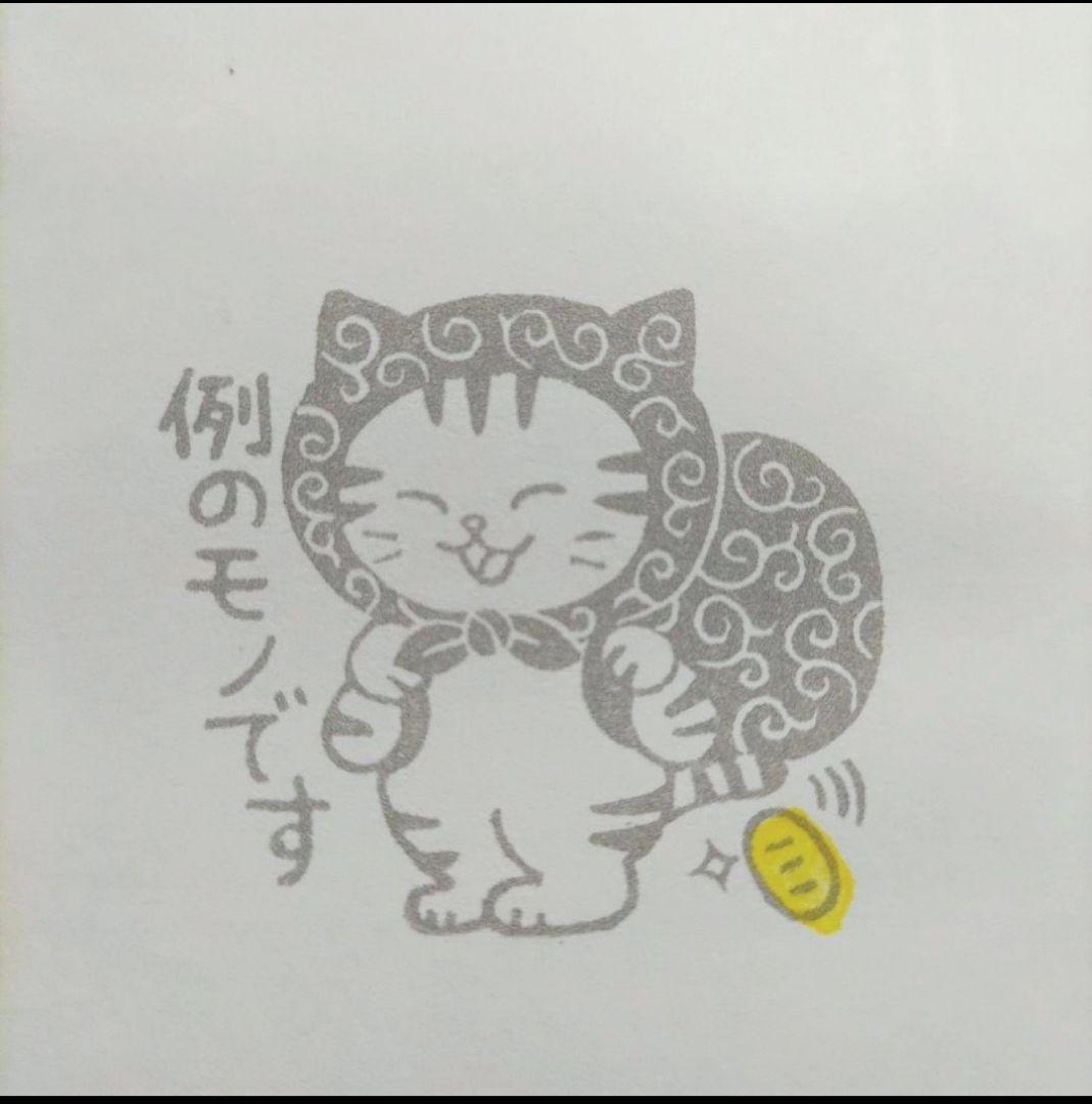 ミニ紙袋(猫に小判)　20枚