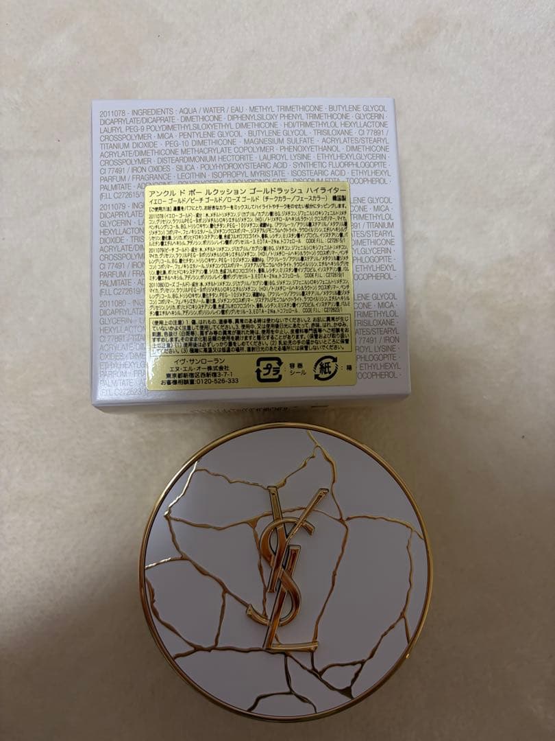 アンクルドポールクッション ゴールドラッシュ　ハイライター