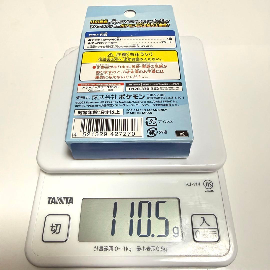 【未開封】ポケモン スタートデッキ100