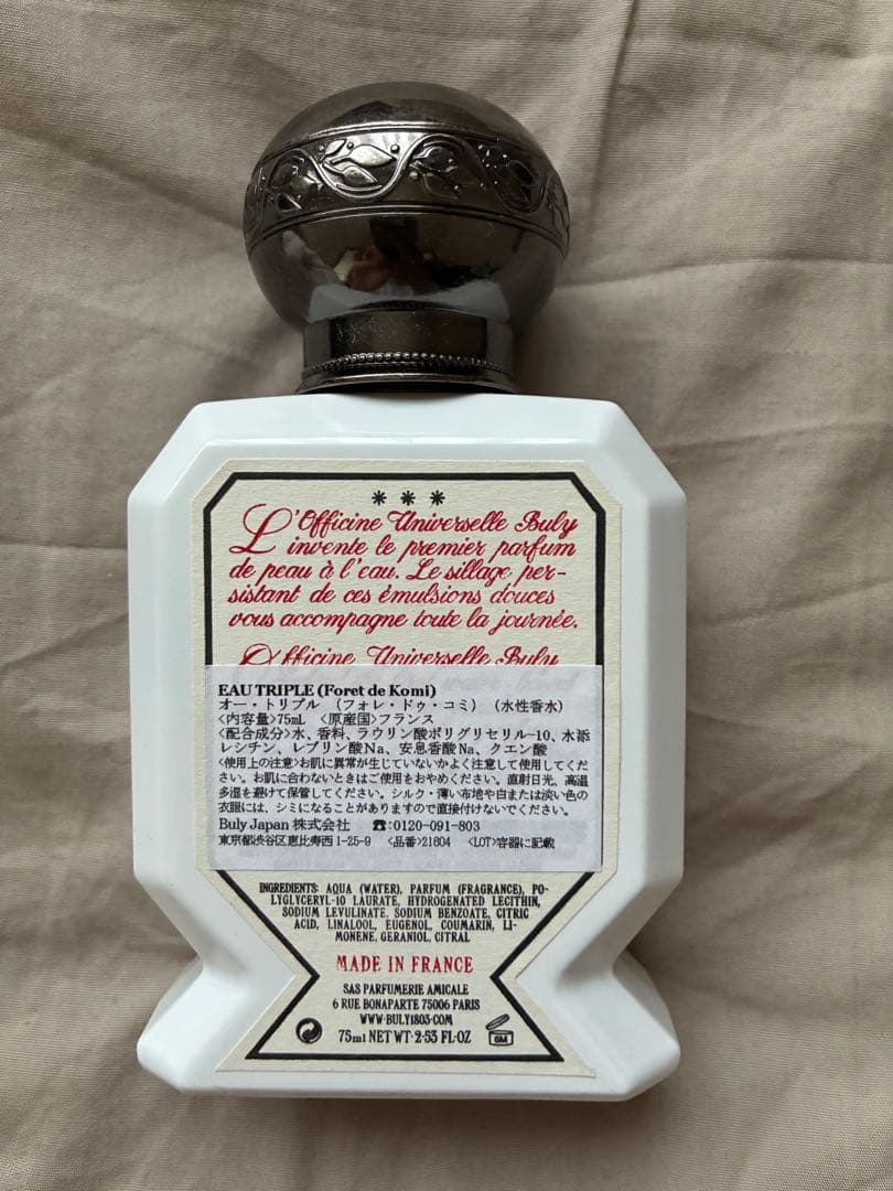 【美品】ビュリー オー・トリプル フォレ・ドゥ・コミ