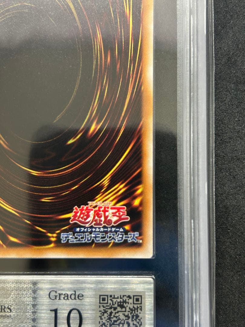 【ARS10】カタパルト・タートル 『スーパーレア』 遊戯王 初期
