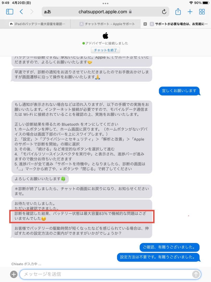iPad Air2 32GB WiFi ゴールド