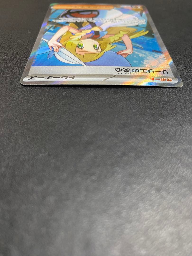 リーリエの決心 SR メガブレイブ ポケモンカード
