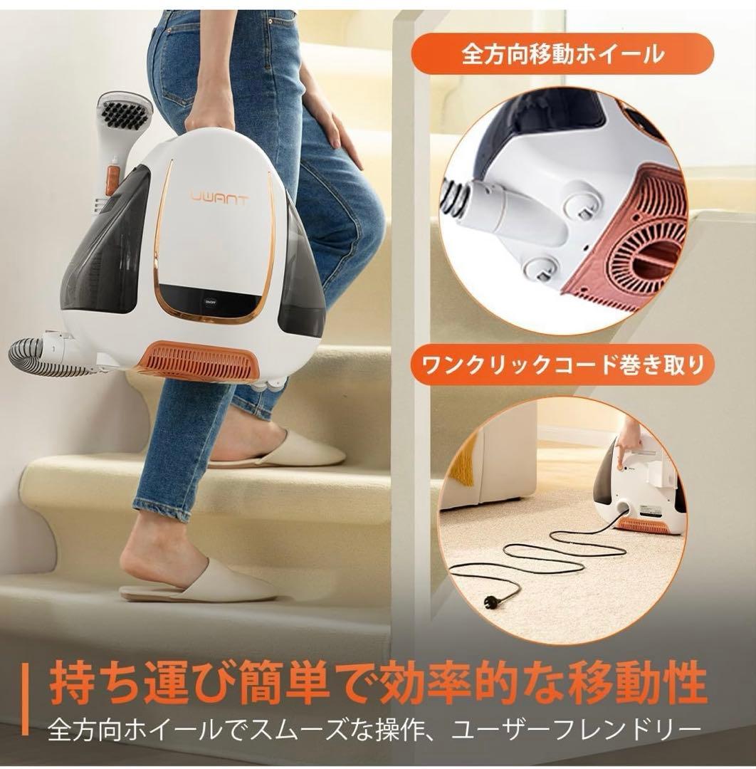 UWANT スチームクリーナー 本体　布専用掃除クリーナー　水掃除機