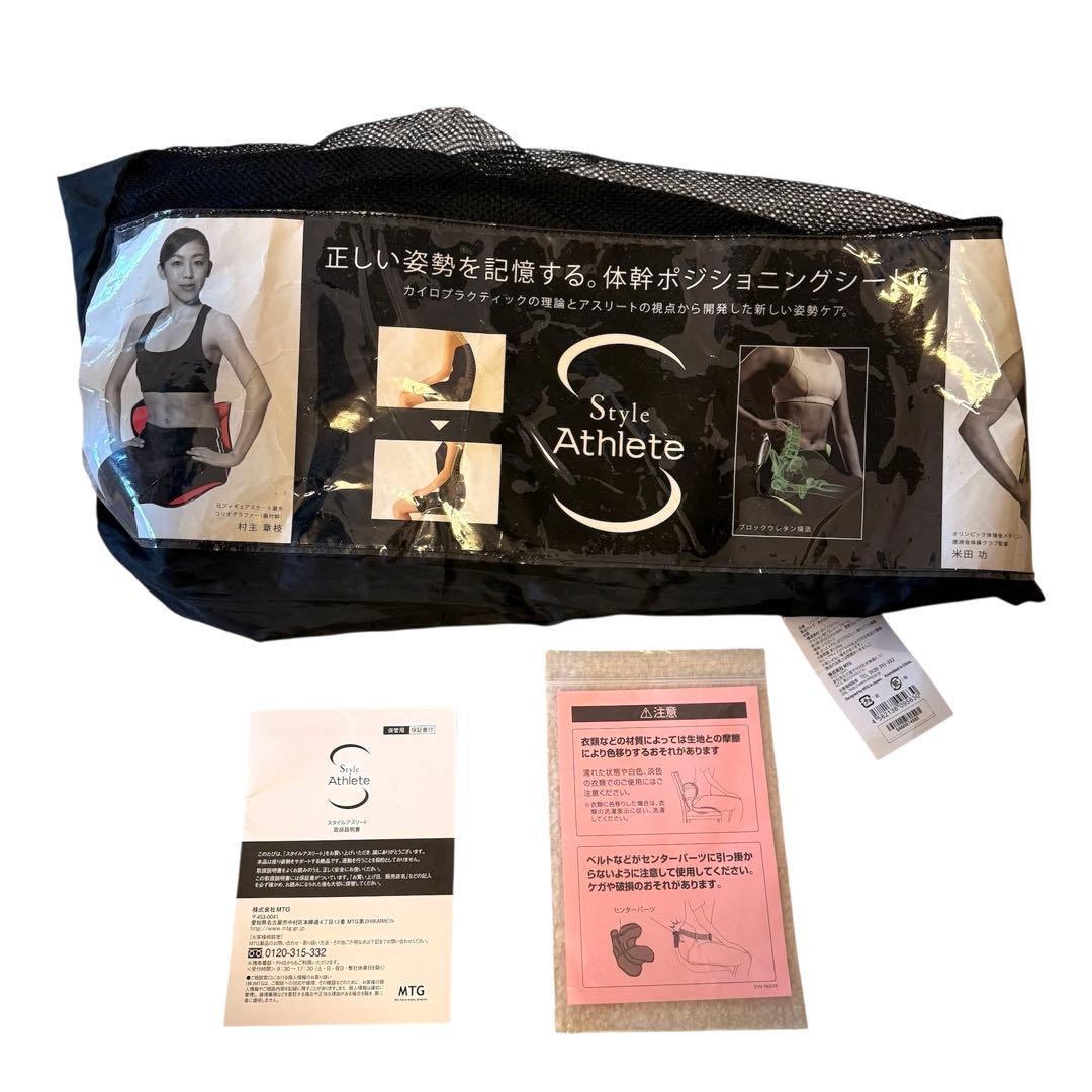 MTG Style Athlete スタイルアスリート体幹ポジショニングシート黒