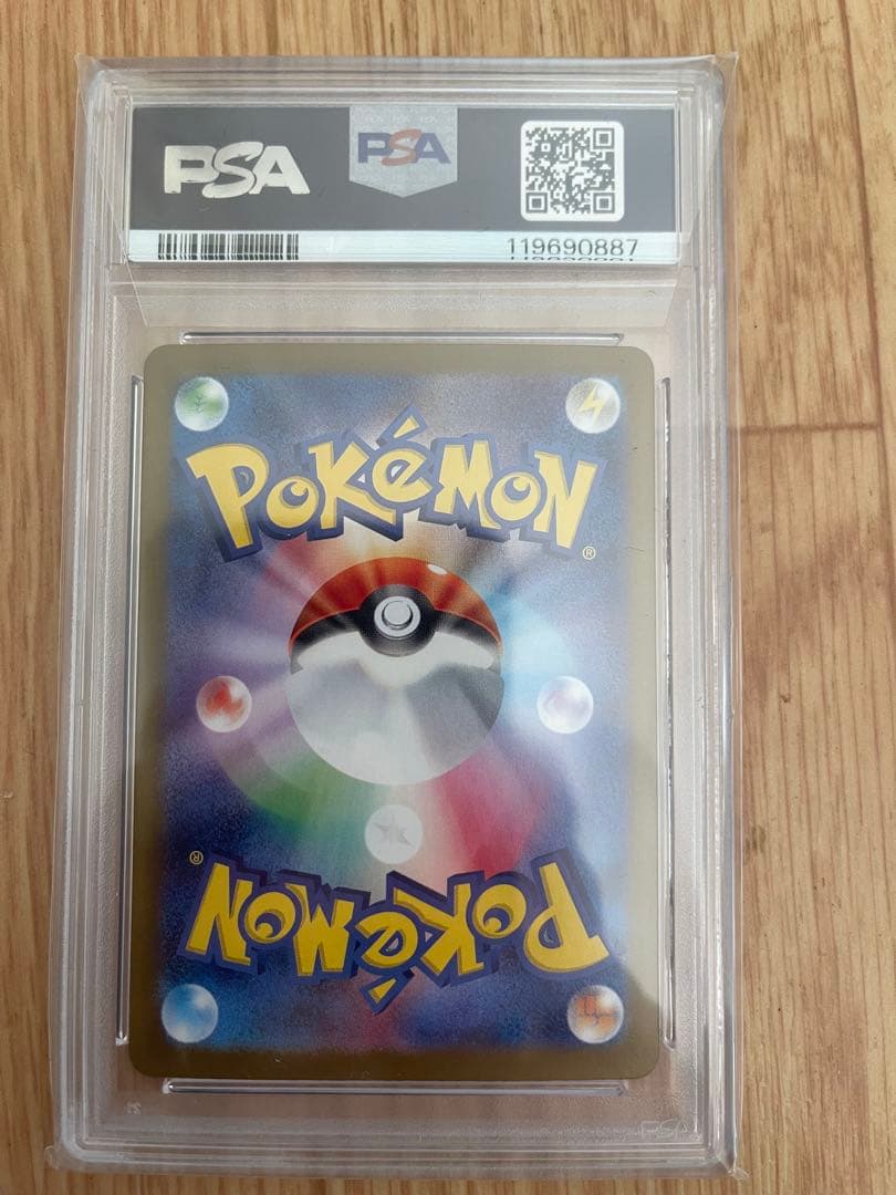 テラパゴスex UR PSA10 連番セット