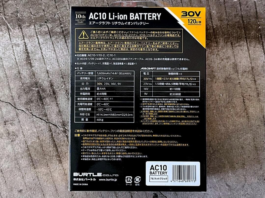 最新30V 新品 バートル AC10 バッテリー 78.マットブラック 空調服用