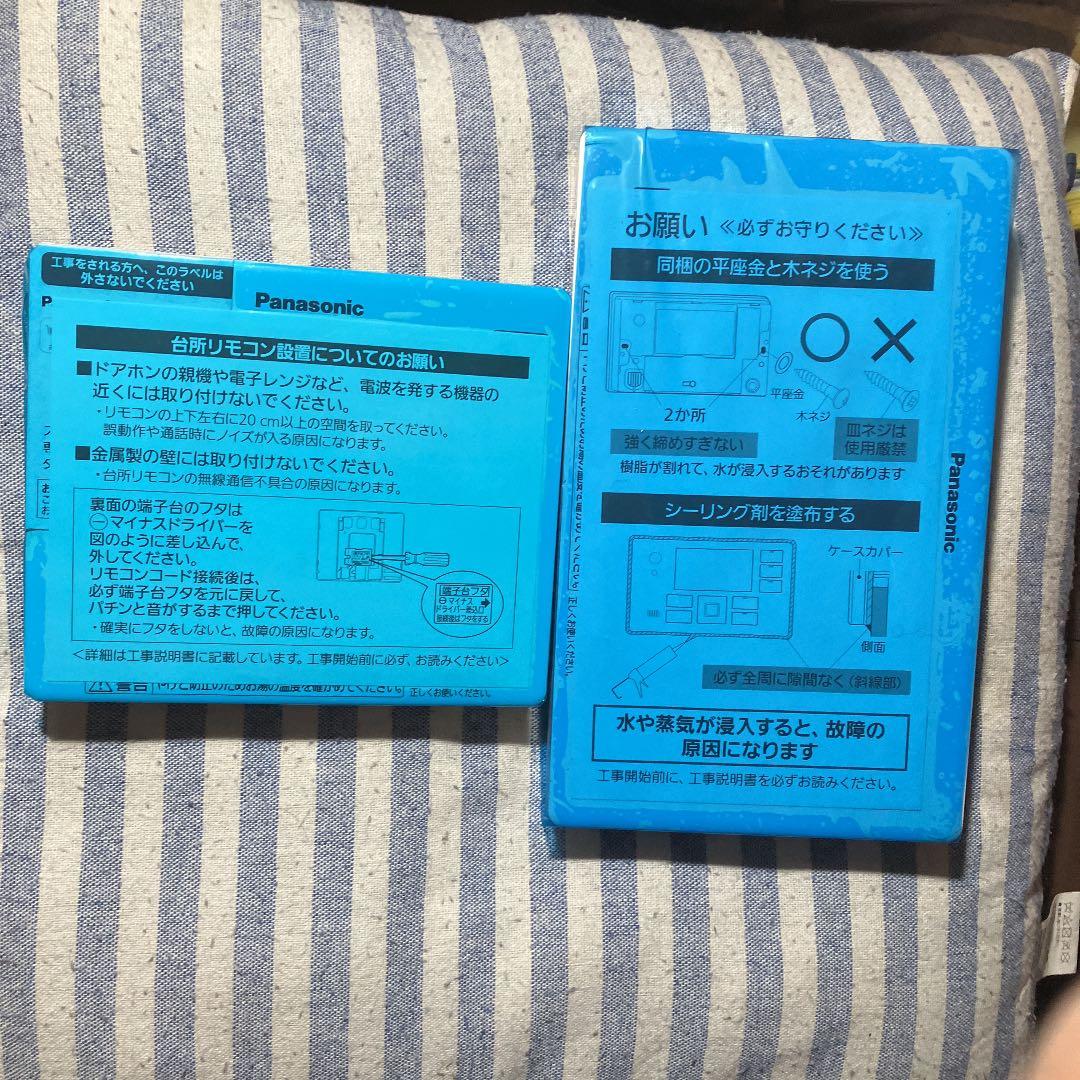 HE-TQWKWフルオートタイプヒートポンプ給湯機用コミュニケーションリモコン