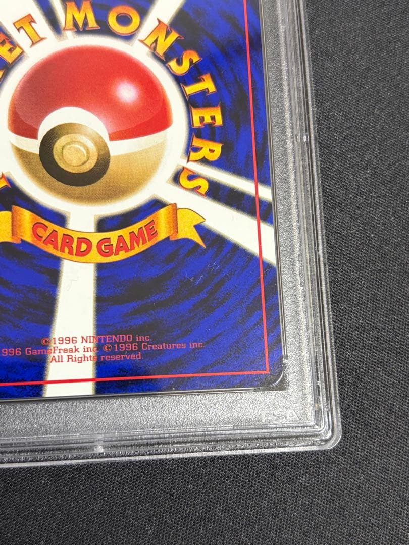 ニョロボン 旧裏 psa10 ポケモンカード　Poliwrath 拡張シート