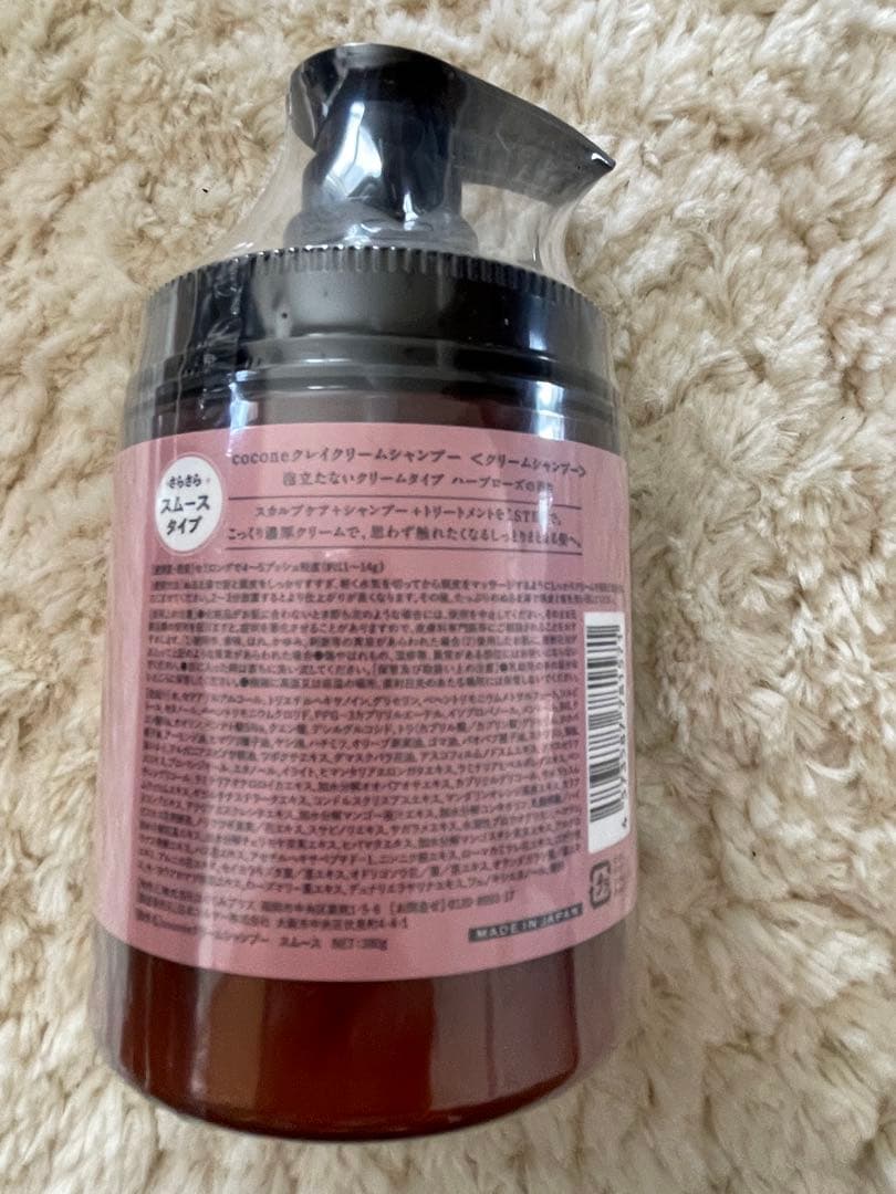 cocone クリームシャンプー 400g リフィル付き