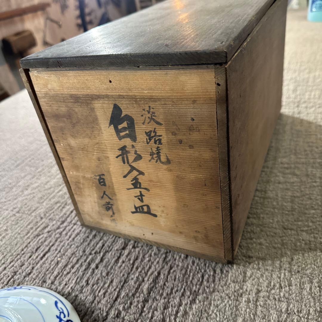 t*i様 大明萬暦年製 中国 明王朝時代 大量14点 時代物 骨董品 中皿 景徳