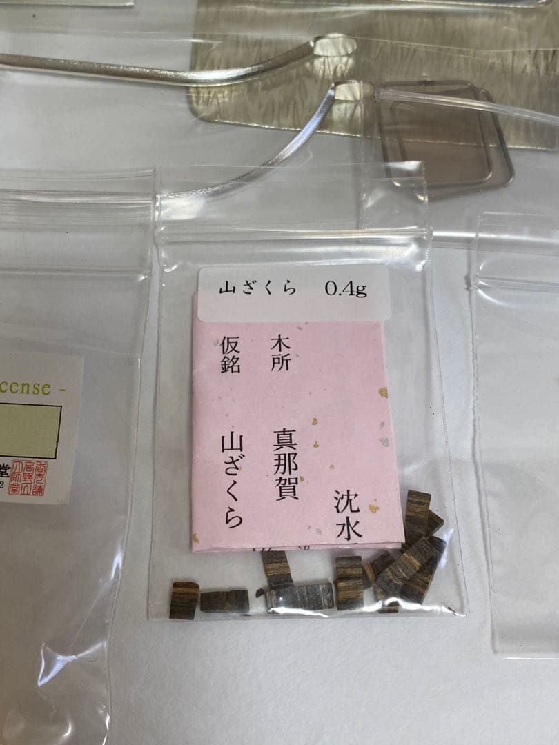 聞香事始めセット＋香木
