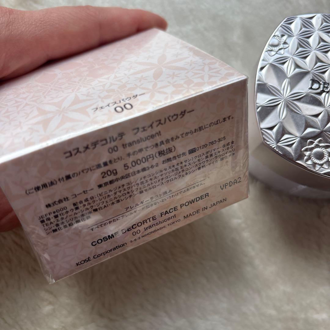 DECORTE ルースパウダー 00 20g⭐️101 16g ２個セット