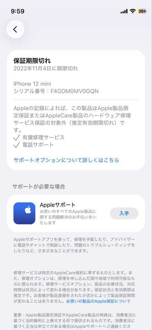 iPhoneアクセサリー Apple iPhone 12 mini (PRODUCT)RED 256G