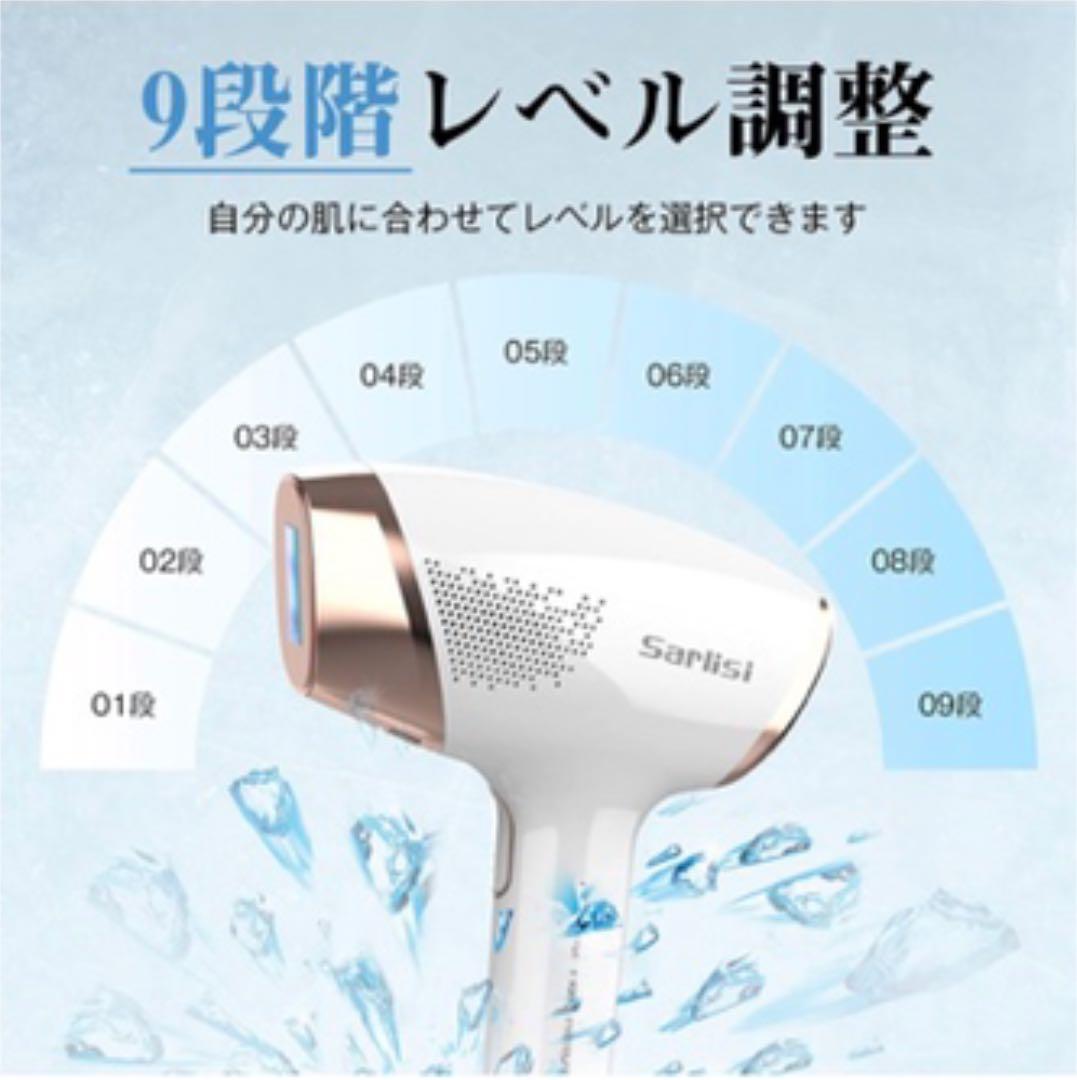 Sarlisi サファイア美容器 脱毛