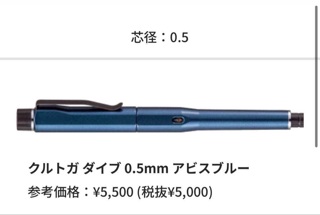 新品未開封品⭐︎KURUTOGA DIVE(クルトガダイブ)アビスブルー