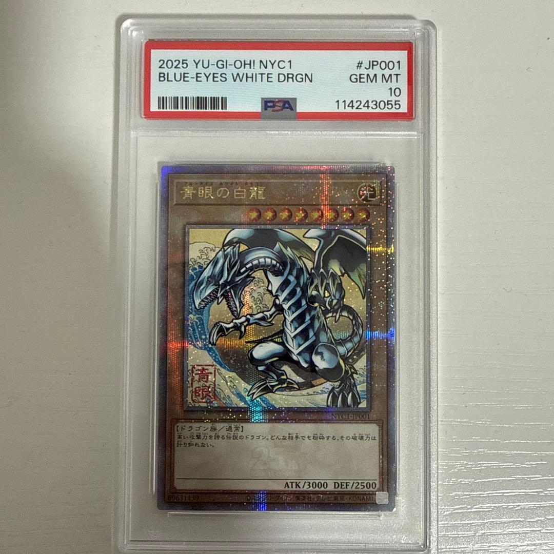 浮世絵ブルーアイズ　psa10