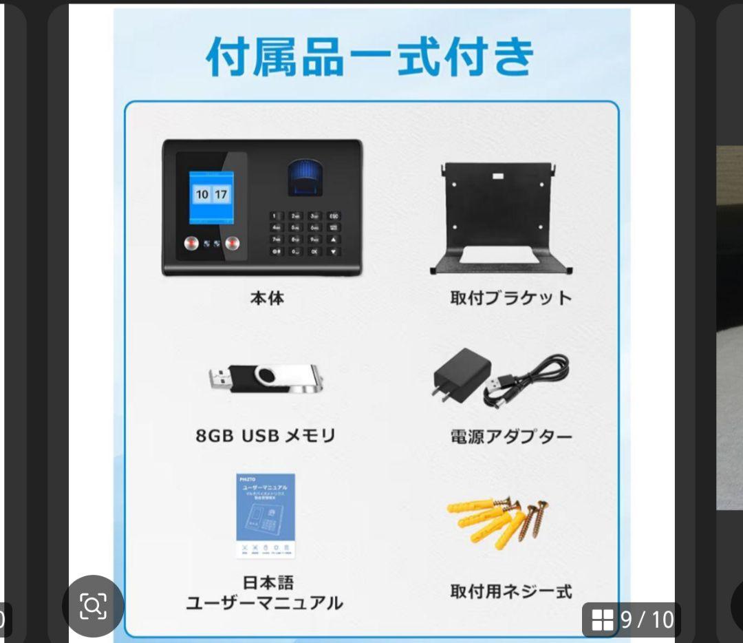 PHIZTO タイムカード 指紋認証 顔認証 勤怠管理