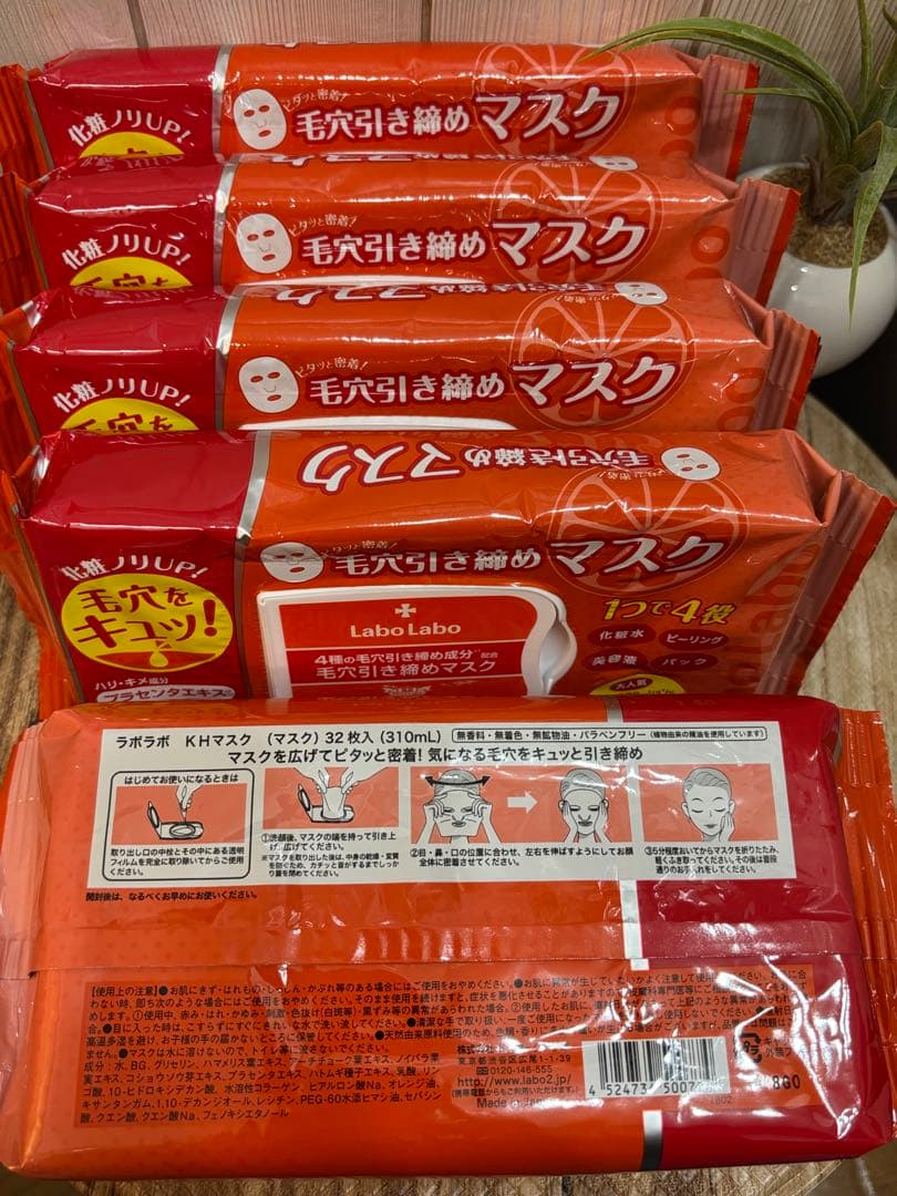 (Mcloset)Labo Labo 毛穴引き締めマスク 6パック