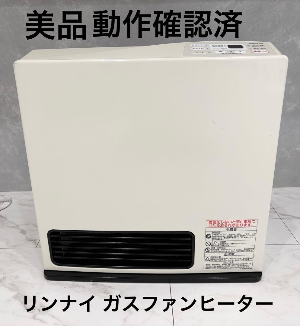 RC-M4001E ガスファンヒーター ホワイト