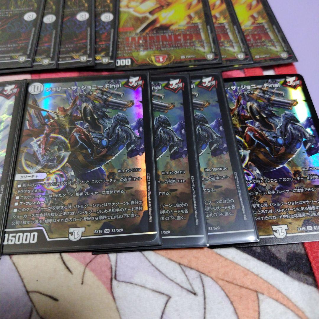 ハイレート　ジョーカーズ　デッキ