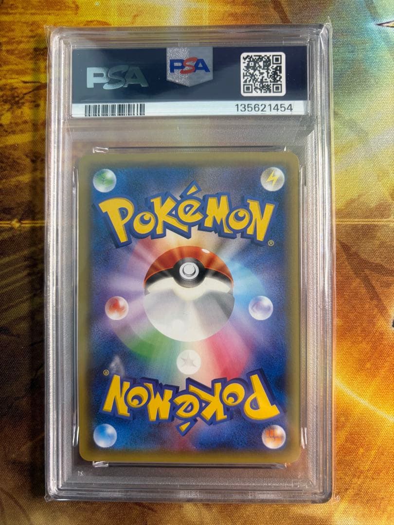ニャース　CP2 psa10