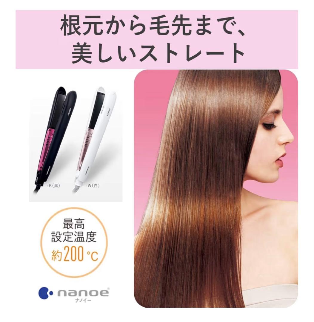 パナソニック ヘアアイロン EH-HS9E-W ホワイト