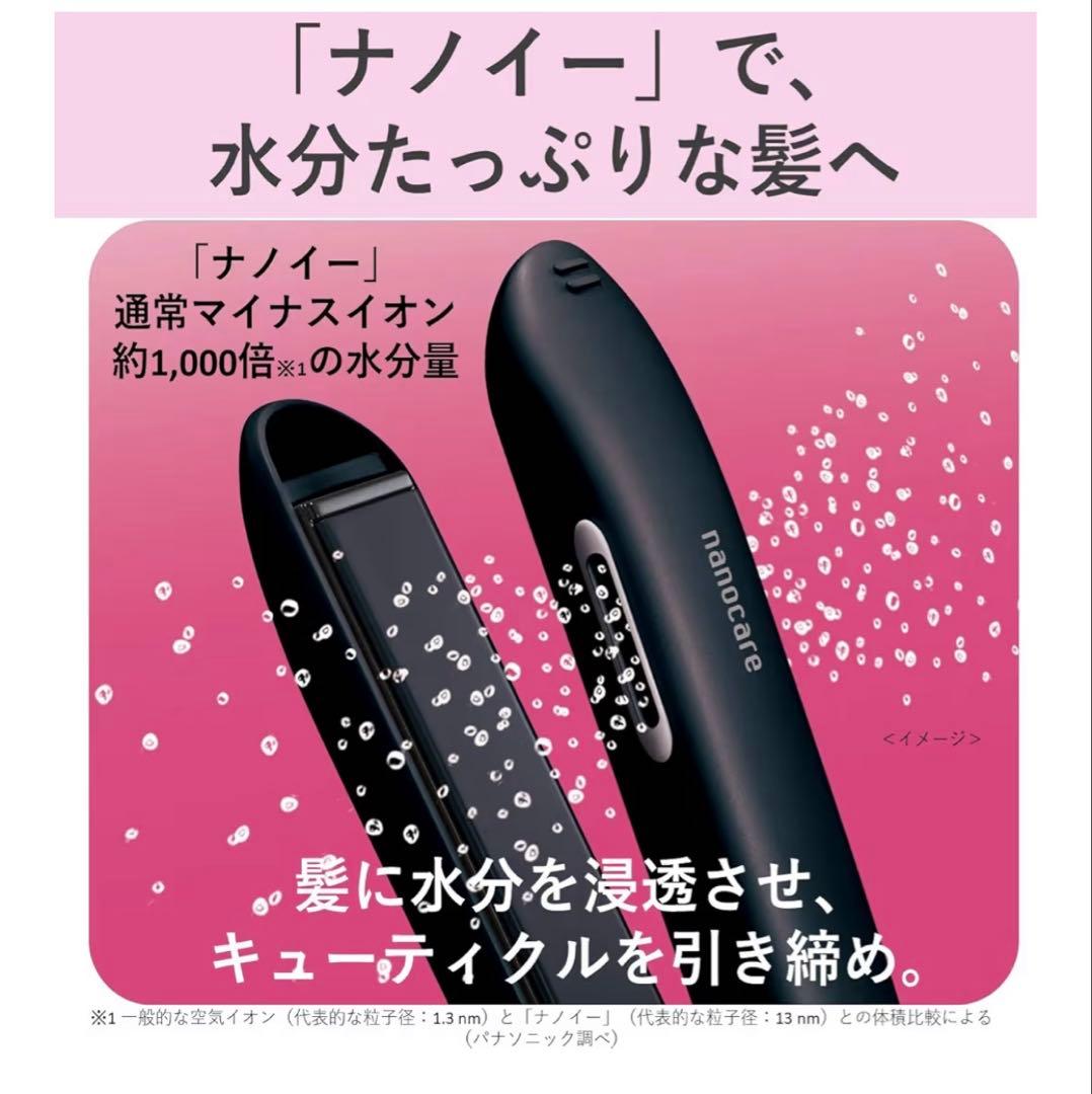 パナソニック ヘアアイロン EH-HS9E-W ホワイト