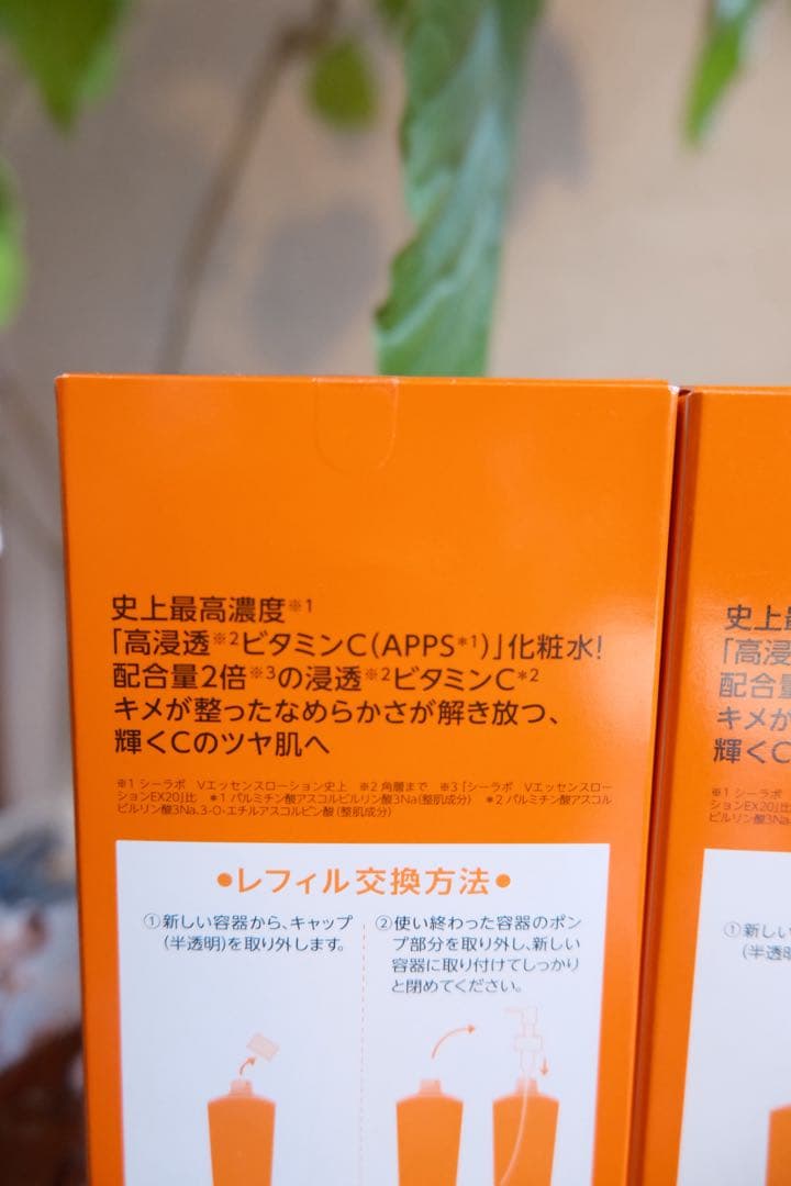 【未開封】DR.CI:LABO VC100 EX 285ml 2本セット
