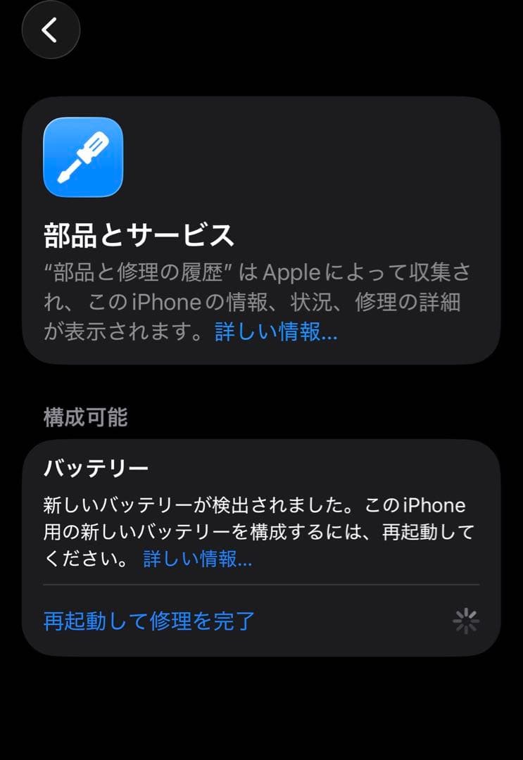iPhone 13 新品外装、大容量バッテリー
